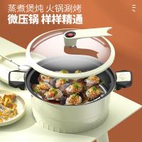 荣事达（Royalstar）RSD050-FJ蒸蒸日膳微压炖锅二件套炖锅7L+不锈钢蒸片(单位:套）