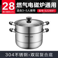 苏泊尔（SUPOR） SZ28B1 蒸锅 易存储不锈钢双层复底 28CM（单位：个）