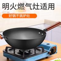 苏泊尔（SUPOR） FC36R7 真不锈轻质爆炒铁锅 30cm（单位：个）