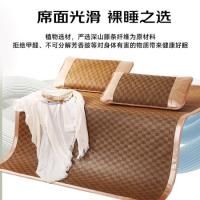 雅鹿 御藤席凉席三件套 清凉可折叠 席面150*200cm*1 枕套48*74cm*2 (单位:套)