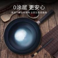 金卫德 章丘炒锅铁锅 手工锻打无涂层不粘锅 JWD-001 32cm (单位:台)
