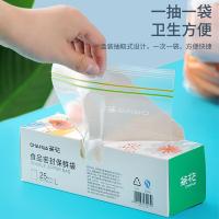 茶花（CHAHUA） 990089 生物系列食物密封保鲜袋 中号 立体款 30只/盒 （单位：盒）