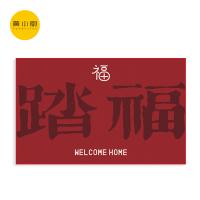 黄小厨 HXC-DT01 踏福水晶绒地垫 50*80cm（±2cm） （单位：个）