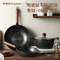 荣事达（Royalstar） 星耀套锅三件套 RG-W868 32CM+24CM+24CM (单位:套)