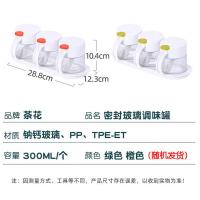 茶花（CHAHUA） 008001 密封玻璃调味罐 300ml/个 3个/组 （单位：组） 颜色随机发货