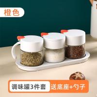 茶花（CHAHUA） 008001 密封玻璃调味罐 300ml/个 3个/组 （单位：组） 颜色随机发货
