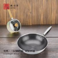 典小圣   K2v30SC-MW  锅具 三层钢奶锅18cm+双屏双柄炒锅32cm （单位:套）