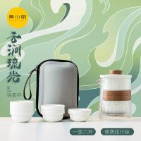 黄小厨 HXC-BJ02 云涧琉光快客杯 一壶(450ml)+六杯(45ml)+收纳包 （单位：组）