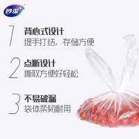 妙洁（MIAOJIE） MBRVM 背心式保鲜袋 中号 28*25cm 200只/卷（单位：卷）新老包装随机发货