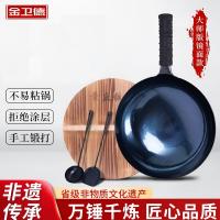 金卫德 JWD-009  章丘炒锅 镜面大师款 炒锅32cm+铲子+汤勺+锅盖（单位：套）