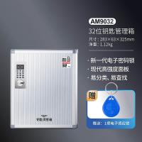 金隆兴 AM9032 32位钥匙保管箱 283*63*325mm (单位：个) 银色