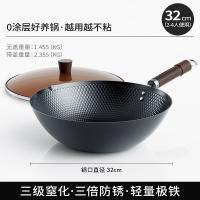 中科德马克（DUMIK） 极铁炒锅 D-CF32J31 32cm (单位:个)