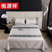 恒源祥（HYX） TLX2017 风范冰丝凉席 席面230*250cm 枕套48*74cm*2 (单位:条)