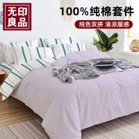 无印良品 全棉A类抗菌四件套 晚安条纹 被套200*230cm床单230*245cm枕套48*74cm*2 (单位:套)
