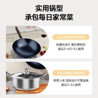 荣事达（Royalstar）RSD084-FJ好食成双两件套炒锅32cm+汤锅24cm(单位:套)