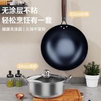 荣事达（Royalstar）RSD084-FJ好食成双两件套炒锅32cm+汤锅24cm(单位:套)
