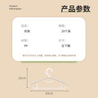 四万公里 SWJ6037 防滑宽肩衣架 43cm*21cm 20个/组（单位：组） 白色