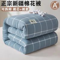悠梦嘉居 可拆卸大蓝格水洗棉花被 YB-14233 150*200cm (单位:床)