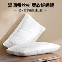 水星家纺（MERCURY） 星丽尔蚕丝纤丝对枕 531694 48cm*74cm*2 (单位:对)