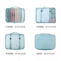 四万公里 SW1016 旅行收纳袋 7件套 平口袋+鞋袋+束口袋+小号网包+中号网包+大号网包+内衣包（单位：套） 蓝色