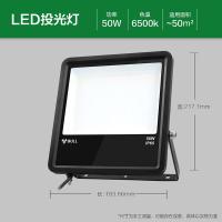 公牛（BULL） MG-A050A-AE 灯泡 IP65防水高亮度50W-6500K白光 （单位:个） 白光