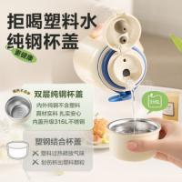 苏泊尔（SUPOR） 不锈钢吸管随享 保温杯 550mL 薄荷绿（单位：个）