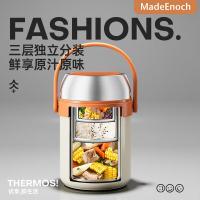 MadeEnoch ME-023 阿饭提保温提锅 13.8*21cm 奶白色 (单位:个)