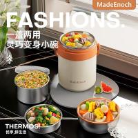 MadeEnoch ME-023 阿饭提保温提锅 13.8*21cm 奶白色 (单位:个)