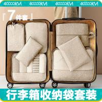 四万公里 SW7185 收纳袋 7件套 衣物袋L+衣物袋M+平口袋S+平口袋M+内衣袋+束口袋+鞋袋 （单位：套） 卡其色