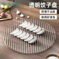 奥美优 AMY3165 简约透明饺子盘 34.5*34.5*1.2cm （单位：个） 透明色
