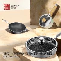典小圣 K3v30SC-MWF 锅具 三层钢奶锅18cm+双屏双柄炒锅32cm+三层钢不粘煎锅28cm （单位:套）