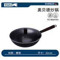 易铂 YPAL-7026 布里尔不粘炒锅 32cm（单位：个）