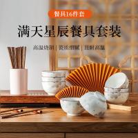 巴米乐（BURNELL） BNL-C303 餐具套装 4.5英寸碗*8+25*0.8cm筷子*8 16件套 （单位:套）