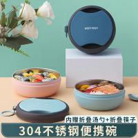 沃德百惠 便携碗 304不锈钢 G20453-1 便携碗500ml*1 餐具*1 (单位:个) 颜色随机