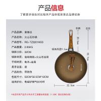 荣事达（Royalstar） 火山石炒锅 不粘锅 RG-TG3201HSS 32cm (单位:个)