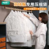 收纳博士 真空压缩收纳袋 挂式 110*70cm*3个 90*70cm*2个 配手动泵1个 (单位:套)