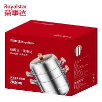 荣事达（Royalstar） 木柄蒸锅 三层 RG-ZG30CZ 30CM 4个/箱 (单位:个)