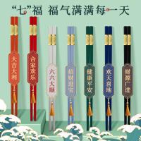 唐宗筷 上进福合金筷子 TK20-7194 24cm*7双 (单位:盒)