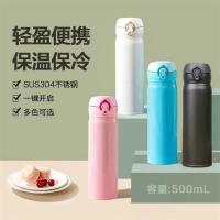 康厨亚（KANGCHUYA） 弹跳真空保温杯 KX8606-500 500ml (单位:个) 颜色随机