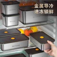 美厨（MAXCOOK） 304不锈钢保鲜盒 MCFT5588 2100ml (单位:个)