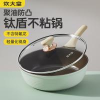 炊大皇（COOKER KING） 青岚钛瓷煎锅 无化学涂层 JG28QT 28cm (单位:个)