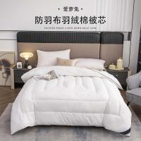 爱萝兔 防羽布羽绒棉被芯 ALTJF-1037 200*230cm (单位:床)