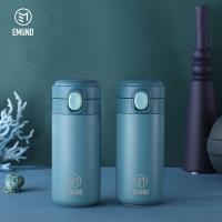 艾姆德（EMUND） 时尚弹跳杯 莱顿 DH-LD320 320mL (单位:个) 颜色随机