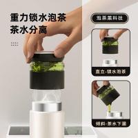 特美刻（TOMIC） 茶水分离不锈钢保温杯 520ml （单位：个）