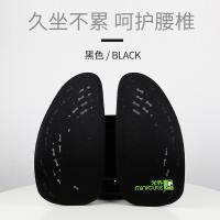 米乔 WP-0442 人体工学减压腰垫 经典版 黑色 (单位:个)