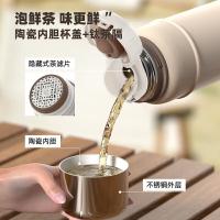 特美刻（TOMIC） TW60167UCti 随行养生焖茶杯 600ml(单位：只) 本色