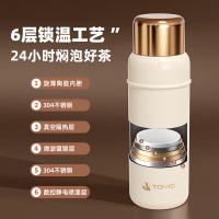 特美刻（TOMIC） TW60167UCti 随行养生焖茶杯 600ml(单位：只) 本色