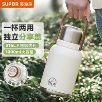 苏泊尔（SUPOR） KCV10AC10 随享保温杯 1L 白色 (单位:个)