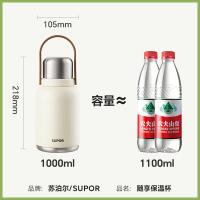 苏泊尔（SUPOR） KCV10AC10 随享保温杯 1L 白色 (单位:个)