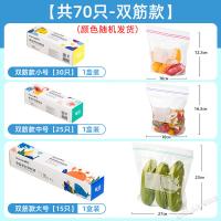 茶花（CHAHUA） 990089+990090+990091 生物系列食品密封保鲜袋组合 70只/组(单位：组) 颜色随机